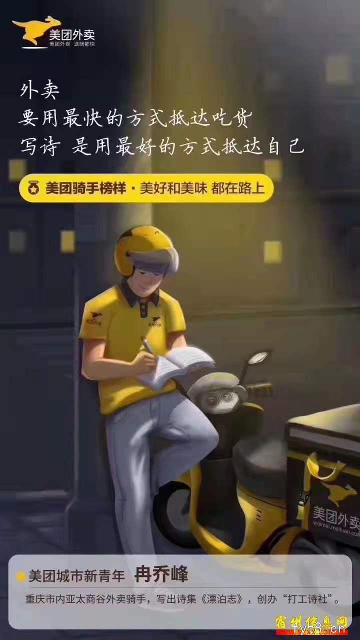 阜阳颍州区美团直招送餐员月薪8千